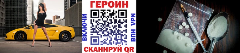 Героин Heroin Южно-Сухокумск