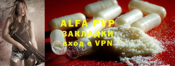 ALPHA-PVP Белокуриха