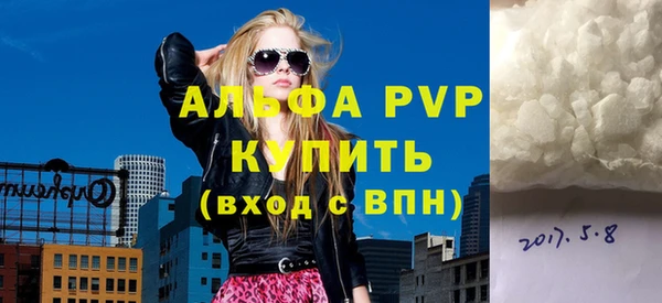 ALPHA-PVP Белокуриха