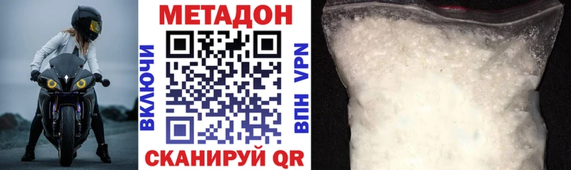 это наркотические препараты  Южно-Сухокумск  Метадон VHQ  OMG ТОР 